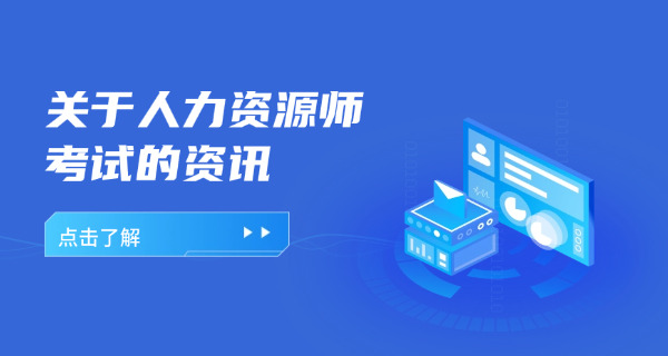 镇江企业人力资源管理师考试成绩在哪里查询怎么查-镇江人力资源考试成绩查询