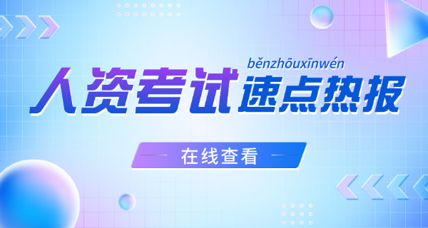 怀柔区企业人力资源管理师的工资一般月薪大概多少钱-怀柔区企业人力资源管理师月薪约多少