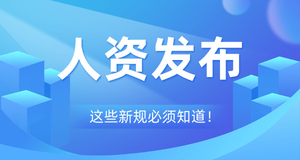 渝北区企业人力资源管理师分为几个等级有什么区别-渝北区企业人力资源管理师等级及区别