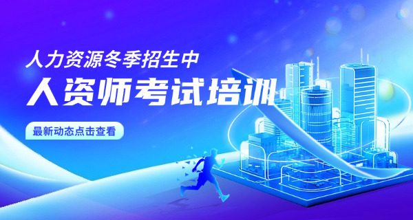 宁德企业人力资源管理师考试以后要如何复审成绩-宁德复审成绩后如何考