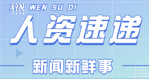 博尔塔拉企业人力资源管理师考试通常多久可以考过-博尔塔拉人力资源管理师考试多久能过