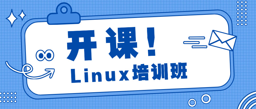 刘遄的linux培训(刘遄的Linux培训)